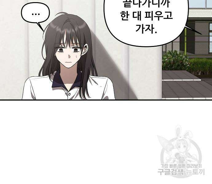 꿈에서 자유로 59화 8