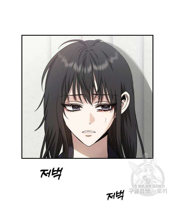 꿈에서 자유로 59화 9