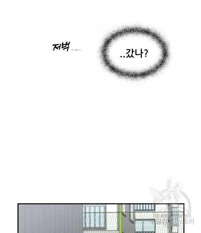 꿈에서 자유로 59화 10