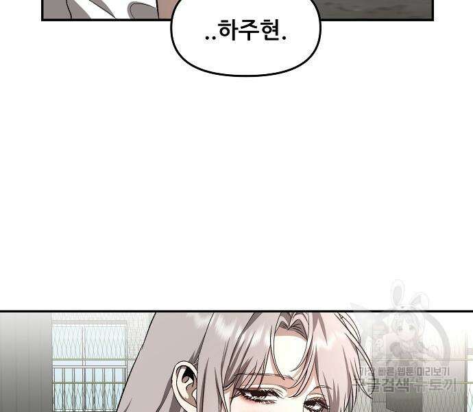 꿈에서 자유로 59화 12