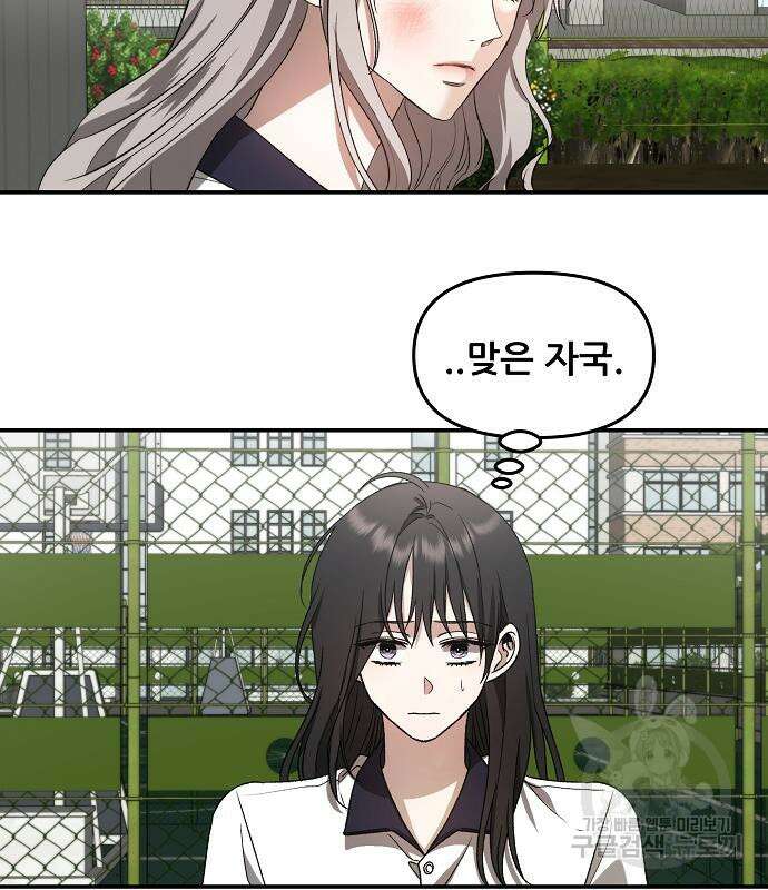 꿈에서 자유로 59화 13