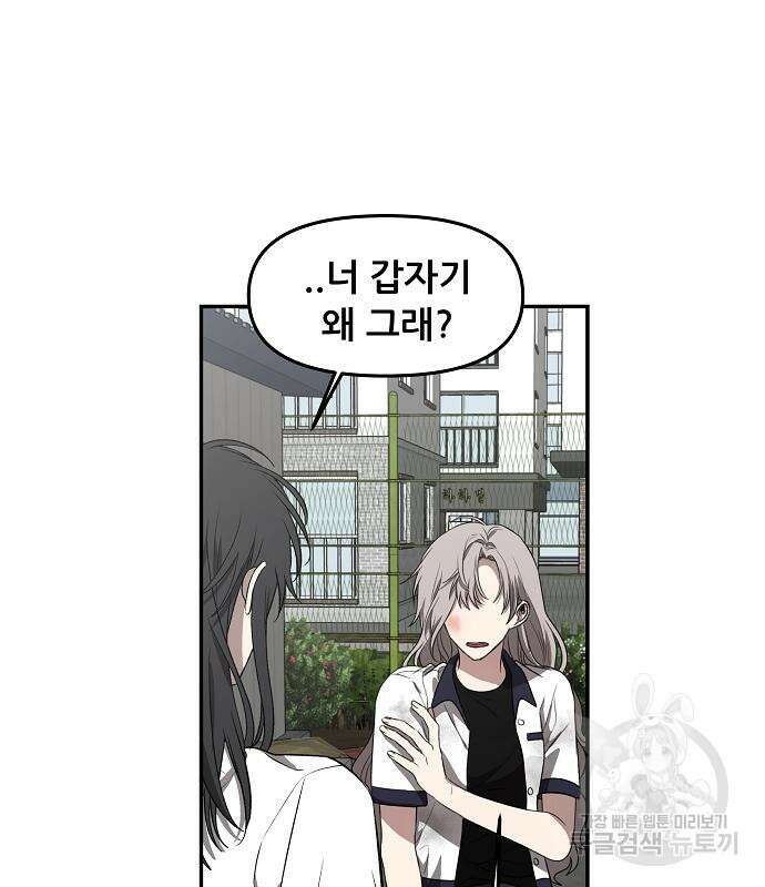 꿈에서 자유로 59화 14