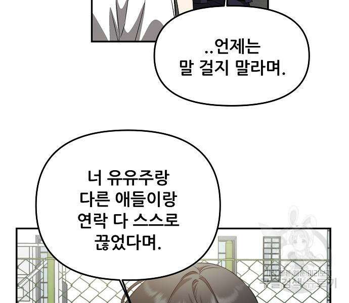 꿈에서 자유로 59화 15