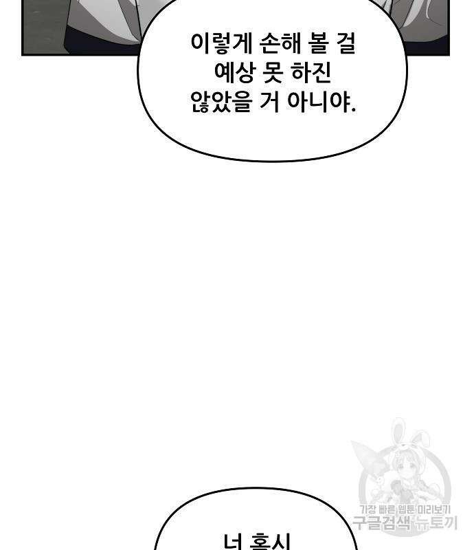 꿈에서 자유로 59화 17