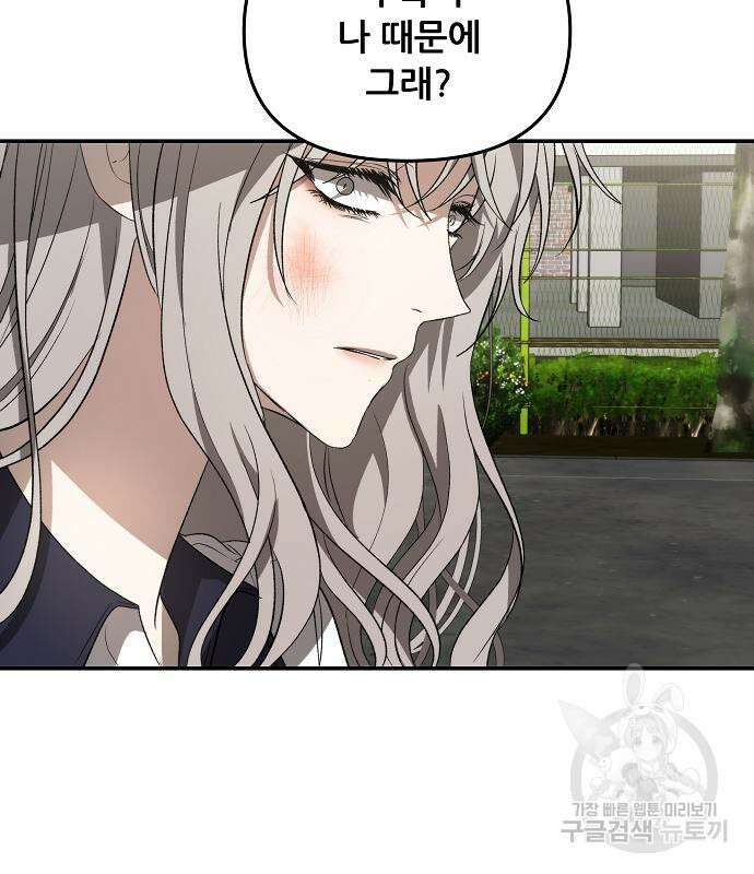 꿈에서 자유로 59화 18