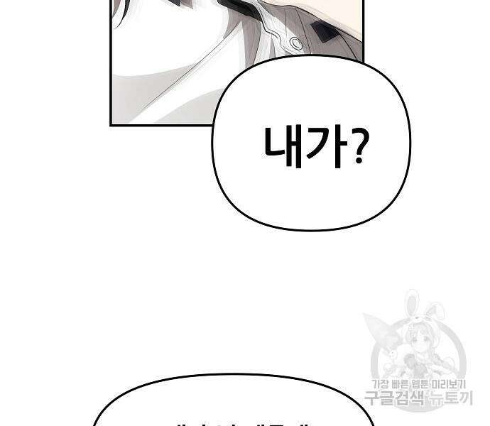 꿈에서 자유로 59화 20