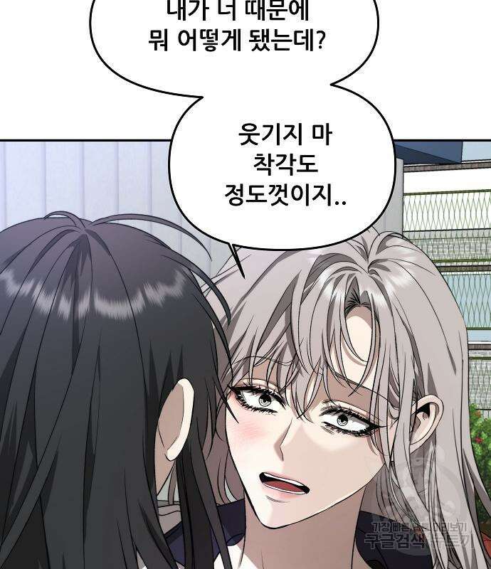 꿈에서 자유로 59화 21