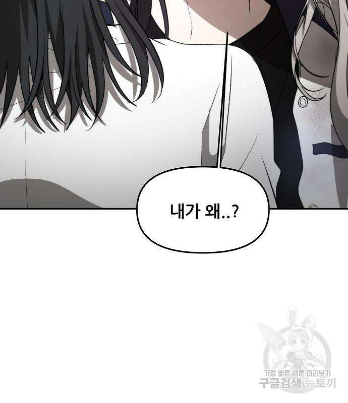 꿈에서 자유로 59화 22