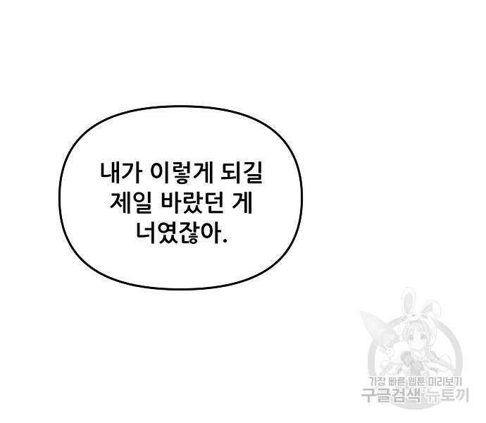 꿈에서 자유로 59화 24