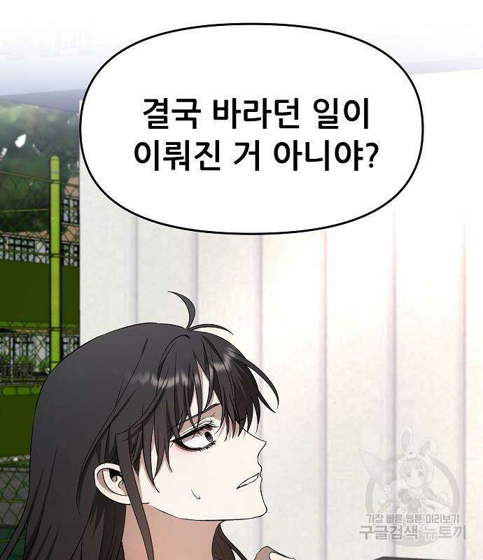 꿈에서 자유로 59화 25