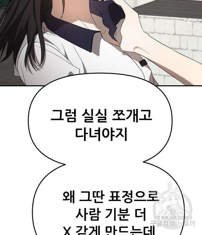 꿈에서 자유로 59화 26