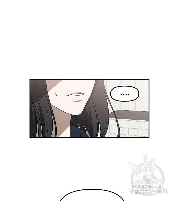 꿈에서 자유로 59화 29