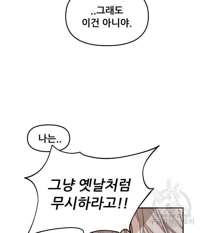 꿈에서 자유로 59화 30