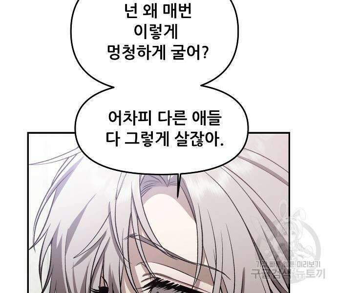 꿈에서 자유로 59화 32