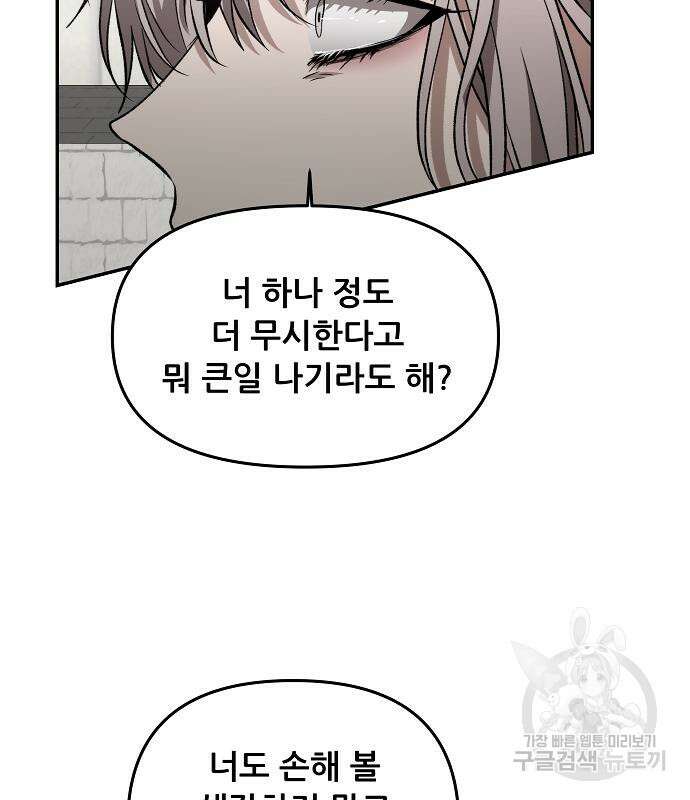 꿈에서 자유로 59화 33
