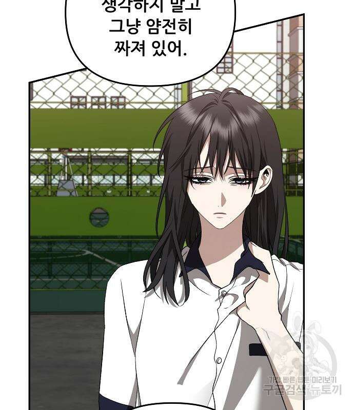 꿈에서 자유로 59화 34