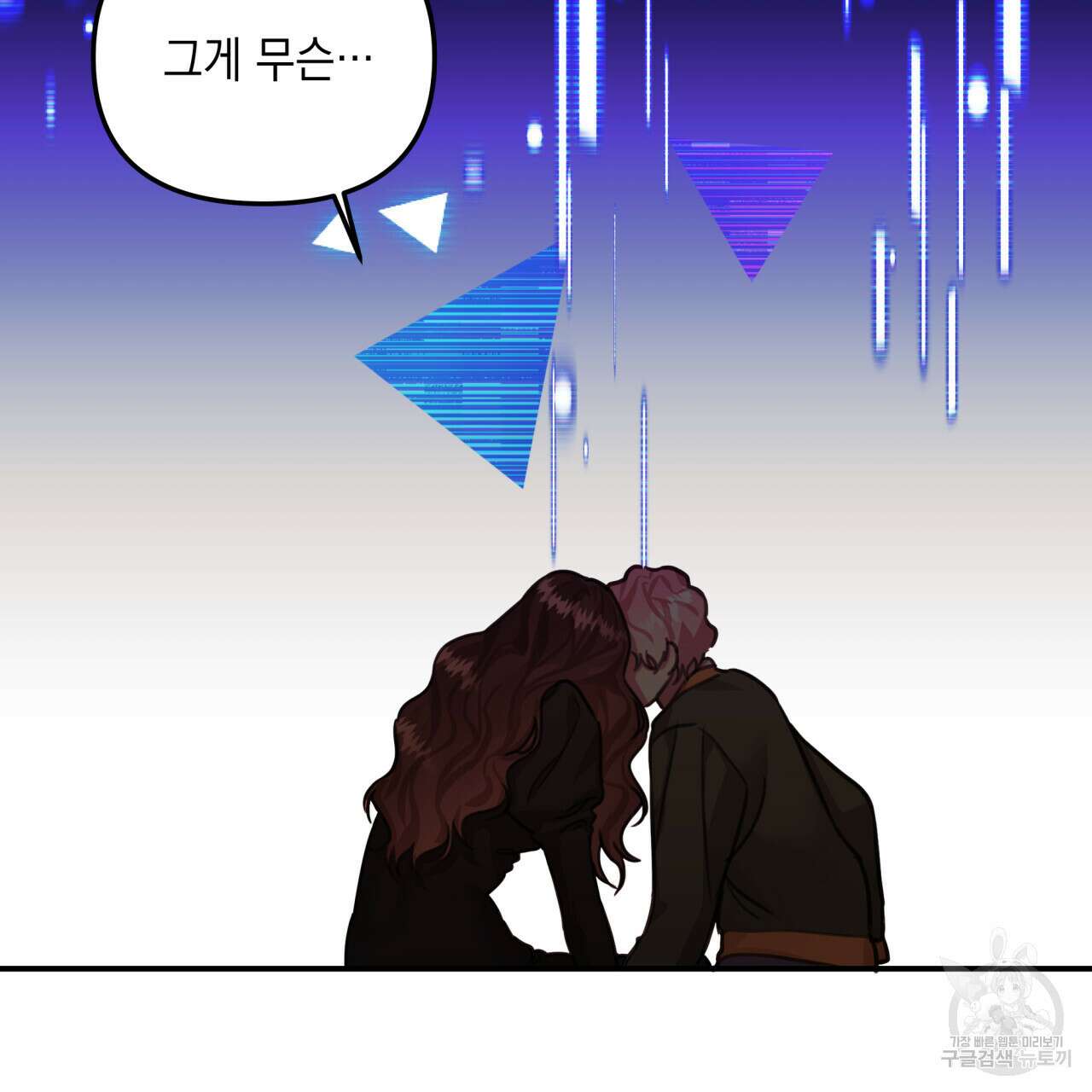 크레이지 싸이코 테일 17화 10