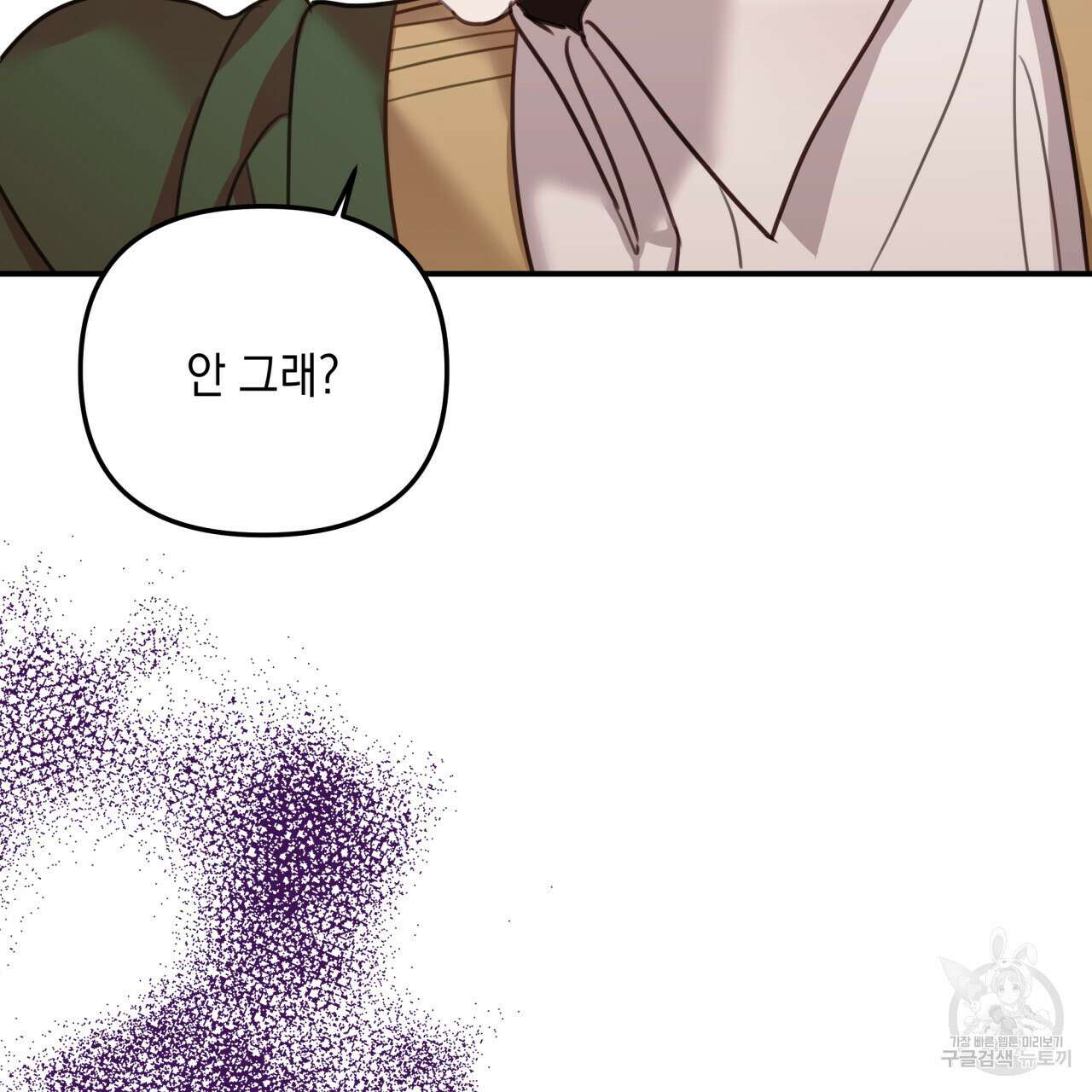 크레이지 싸이코 테일 17화 14