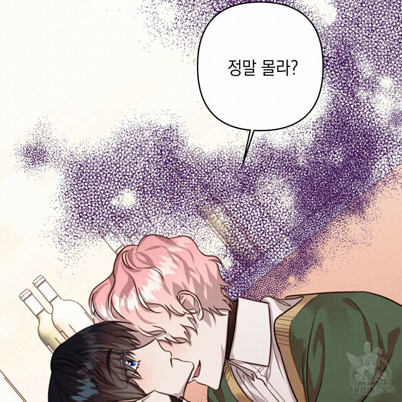 크레이지 싸이코 테일 17화 19