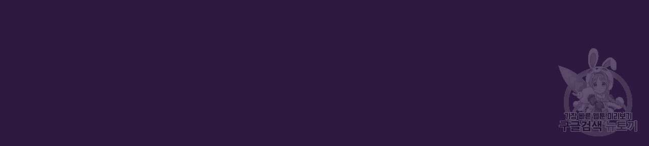 크레이지 싸이코 테일 17화 25