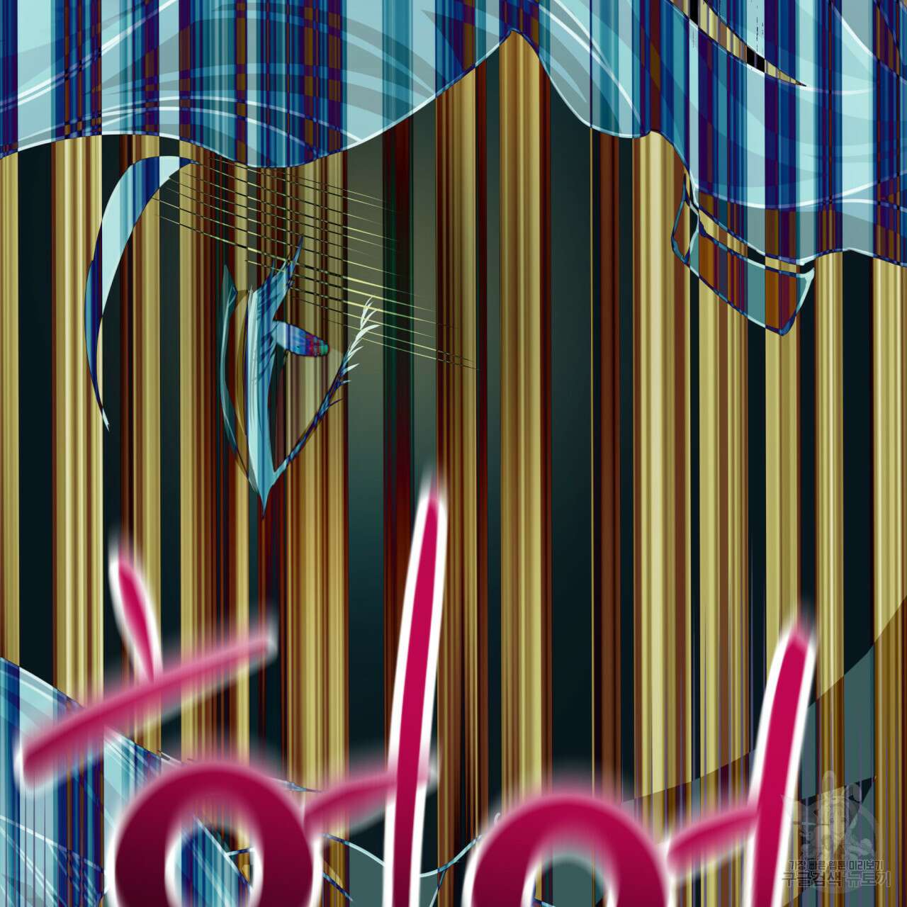 크레이지 싸이코 테일 17화 27