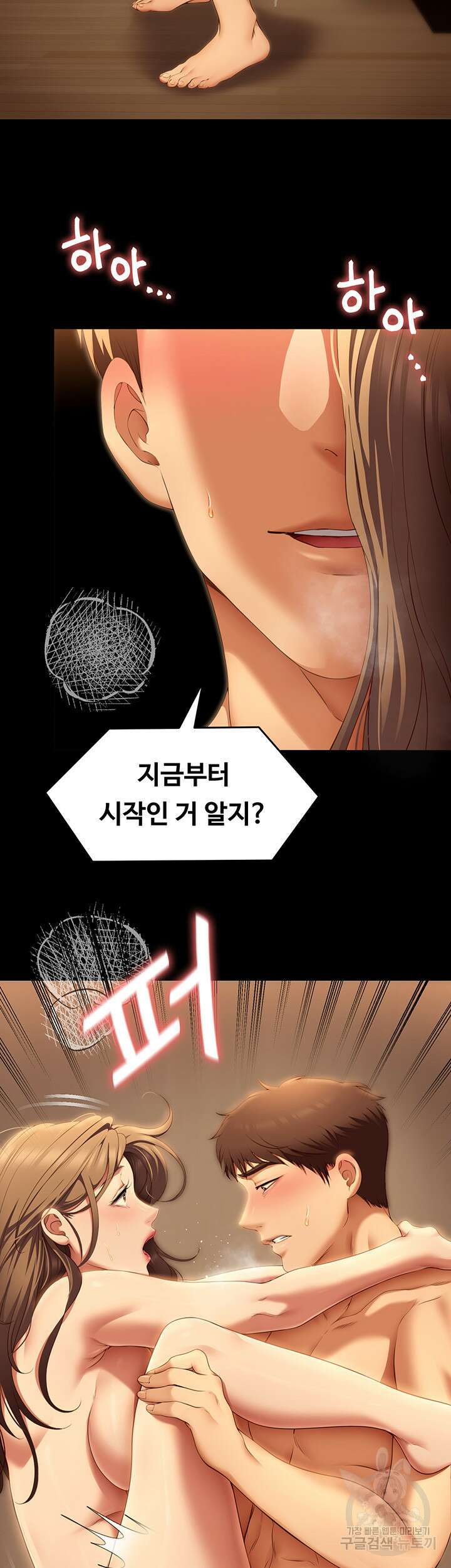 오늘 저녁은 너다 39화 2