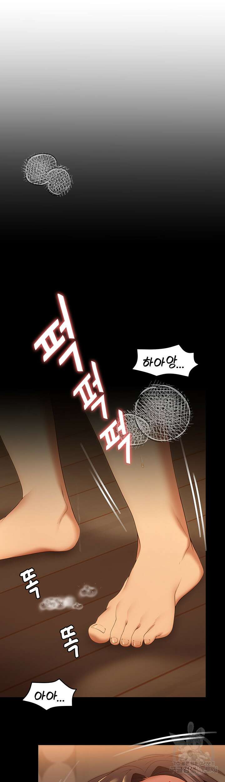 오늘 저녁은 너다 39화 4