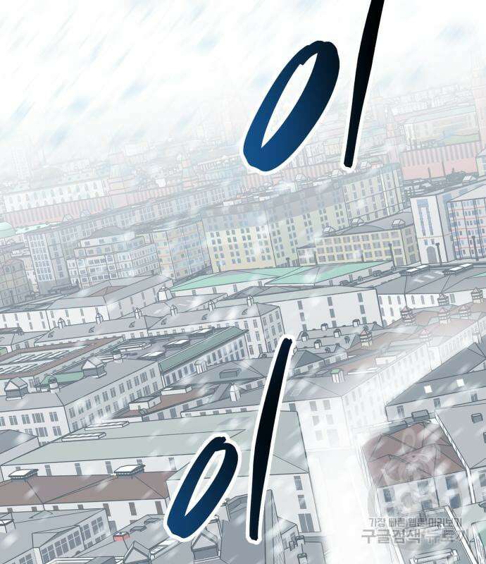 만렙돌파 2부 17화 4