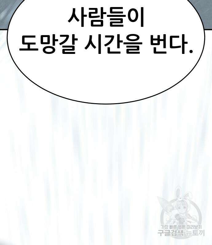 만렙돌파 2부 17화 21
