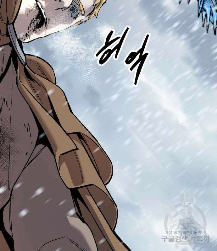 만렙돌파 2부 17화 40