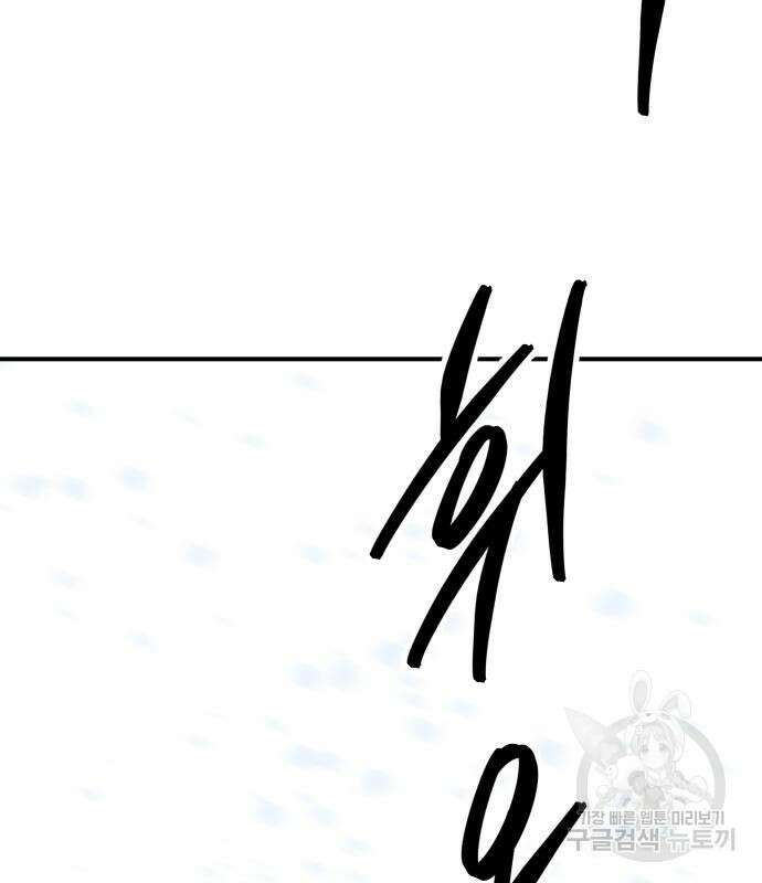 만렙돌파 2부 17화 46