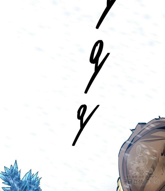 만렙돌파 2부 17화 47