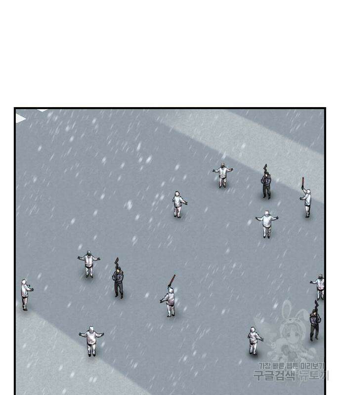 만렙돌파 2부 17화 51