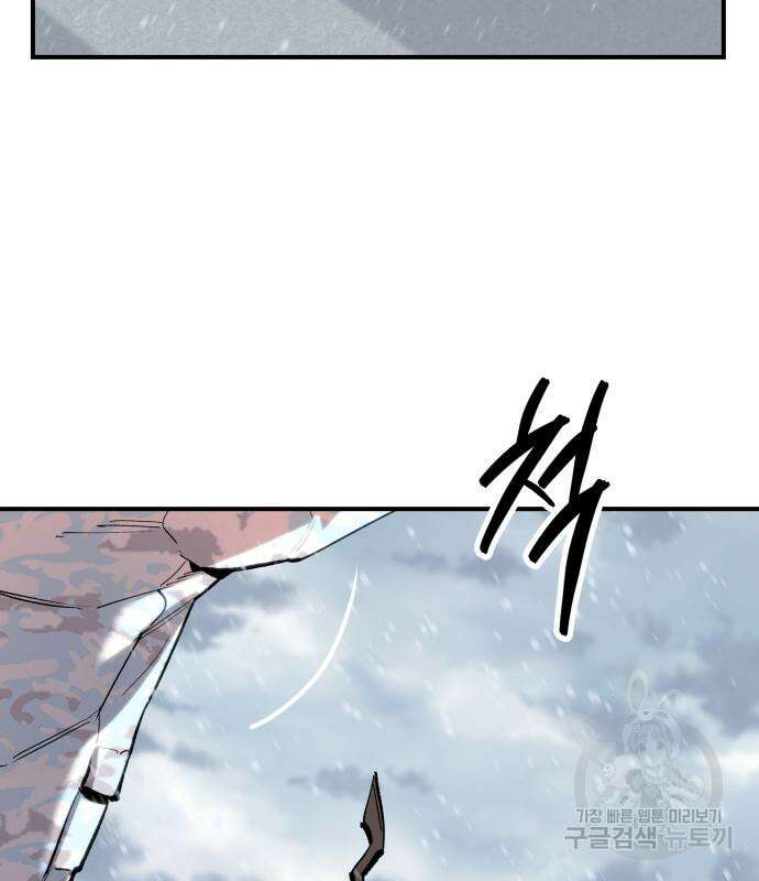 만렙돌파 2부 17화 52
