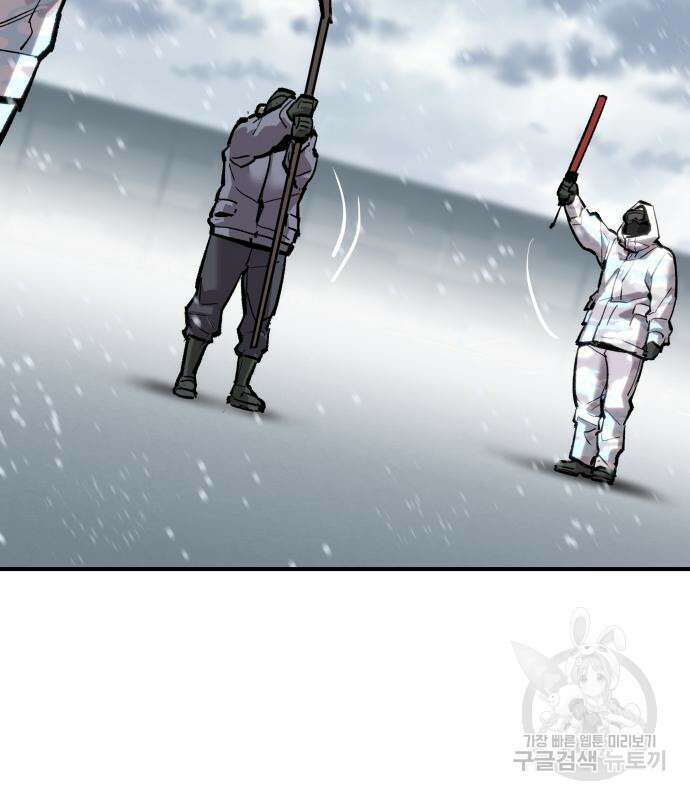 만렙돌파 2부 17화 53