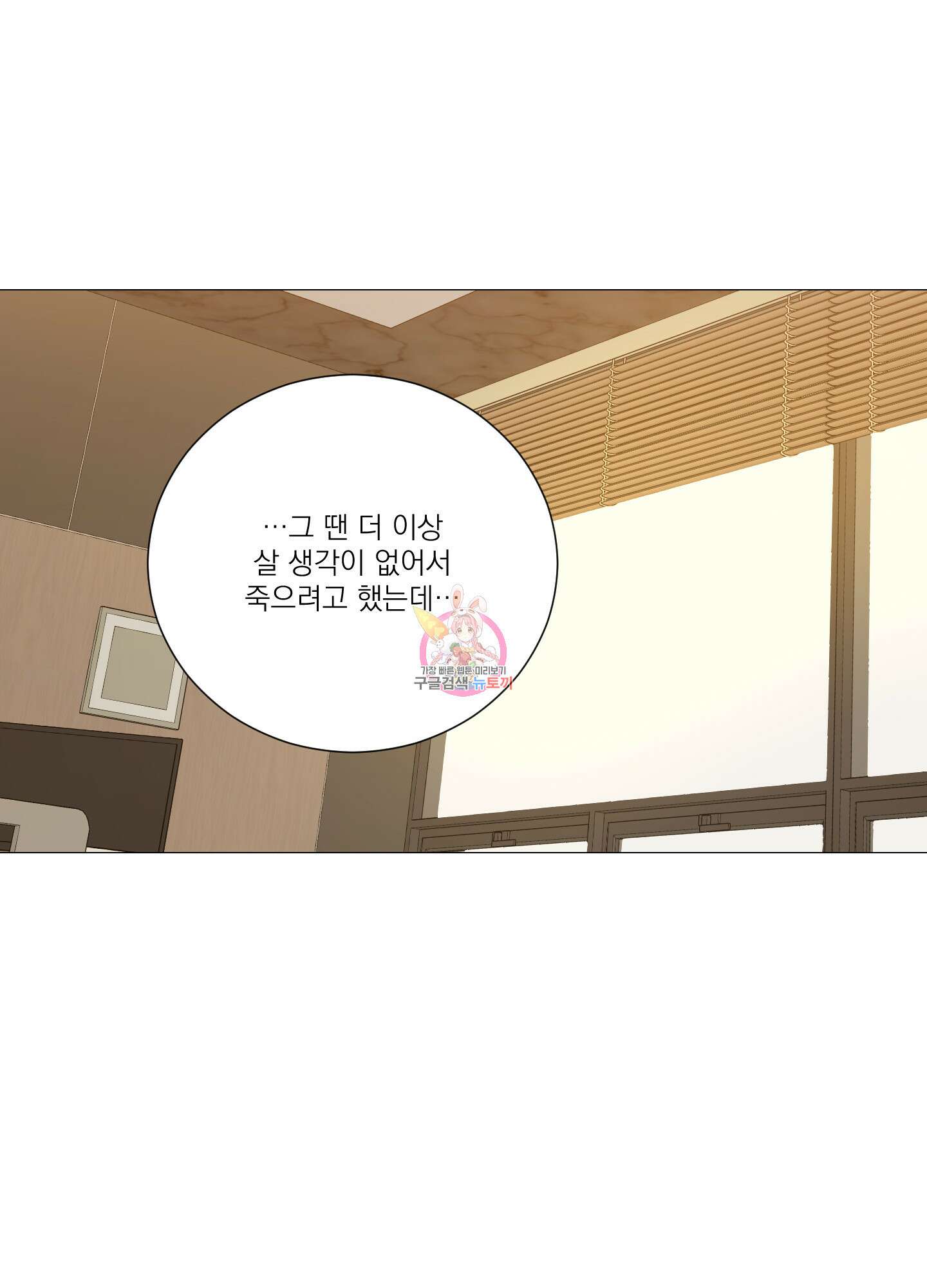 새디스틱 뷰티 외전 37화 완결 1