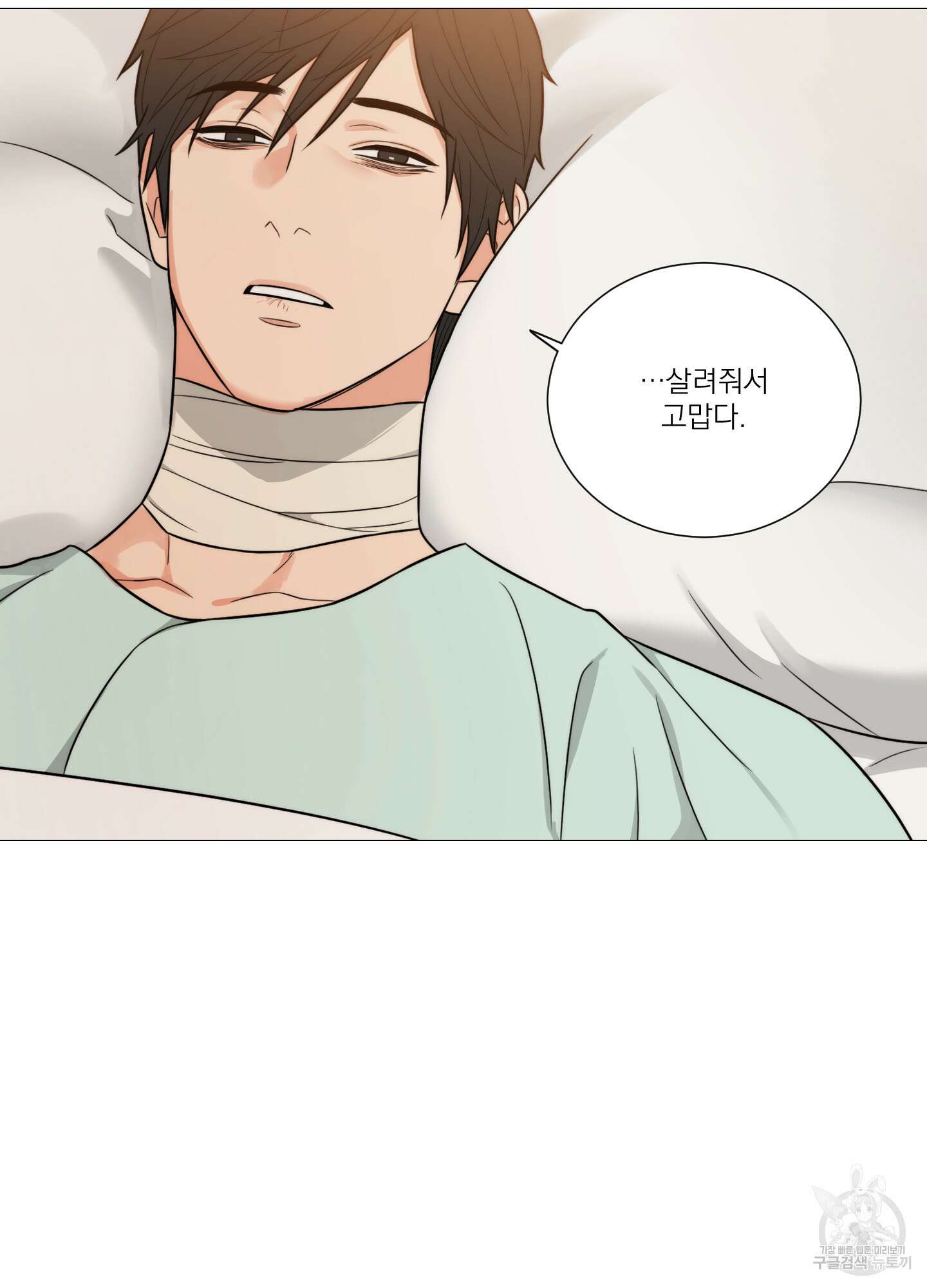 새디스틱 뷰티 외전 37화 완결 3