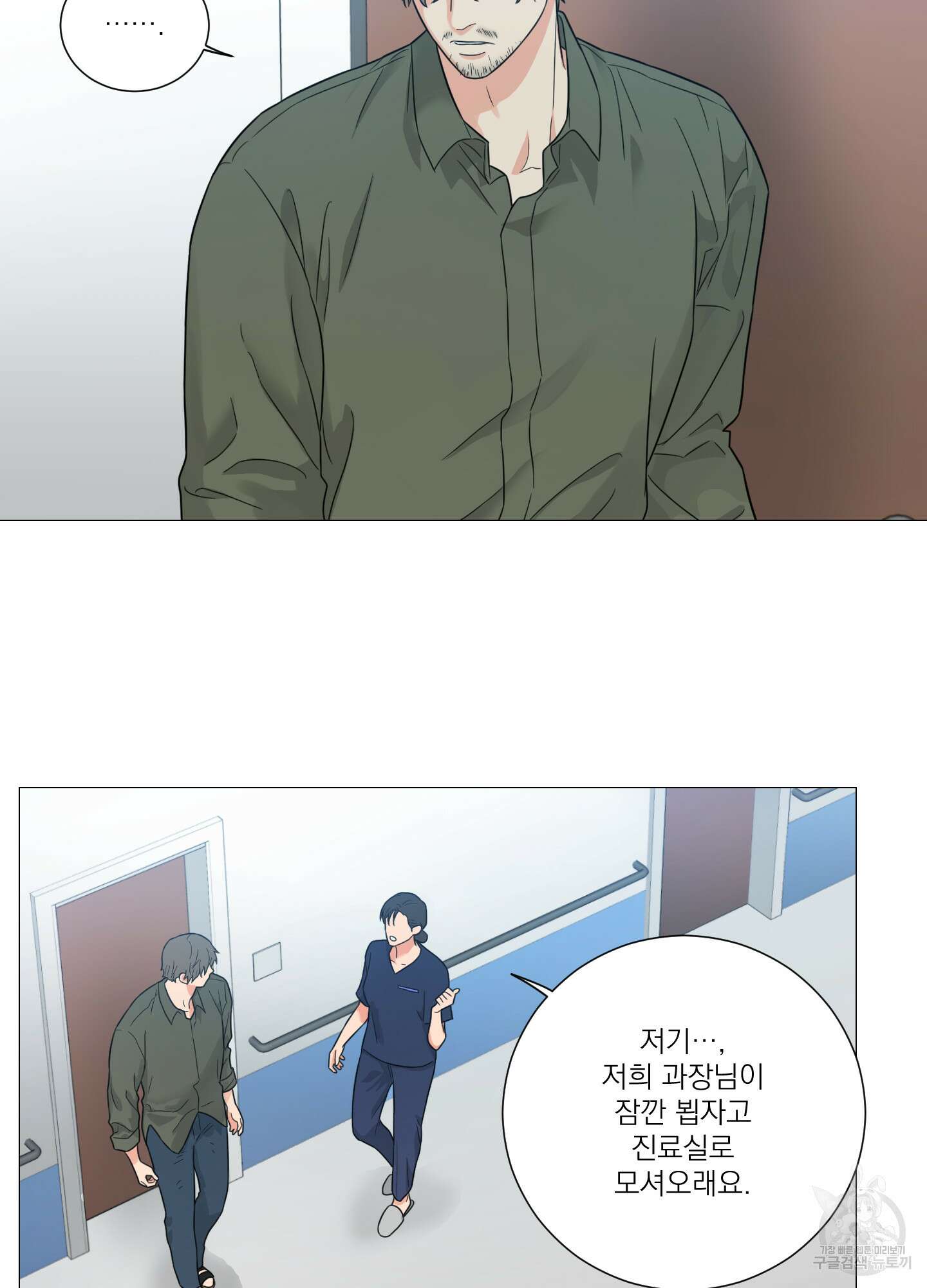 새디스틱 뷰티 외전 37화 완결 7