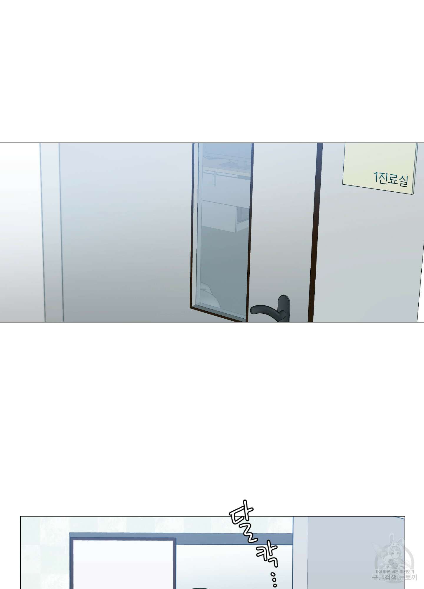 새디스틱 뷰티 외전 37화 완결 9