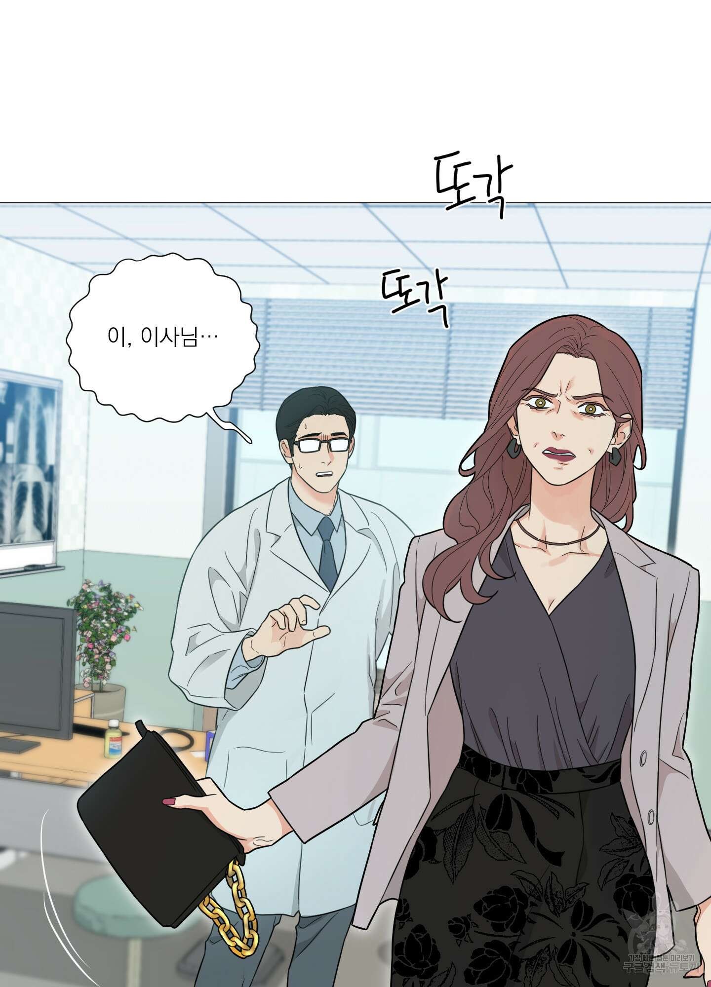 새디스틱 뷰티 외전 37화 완결 11