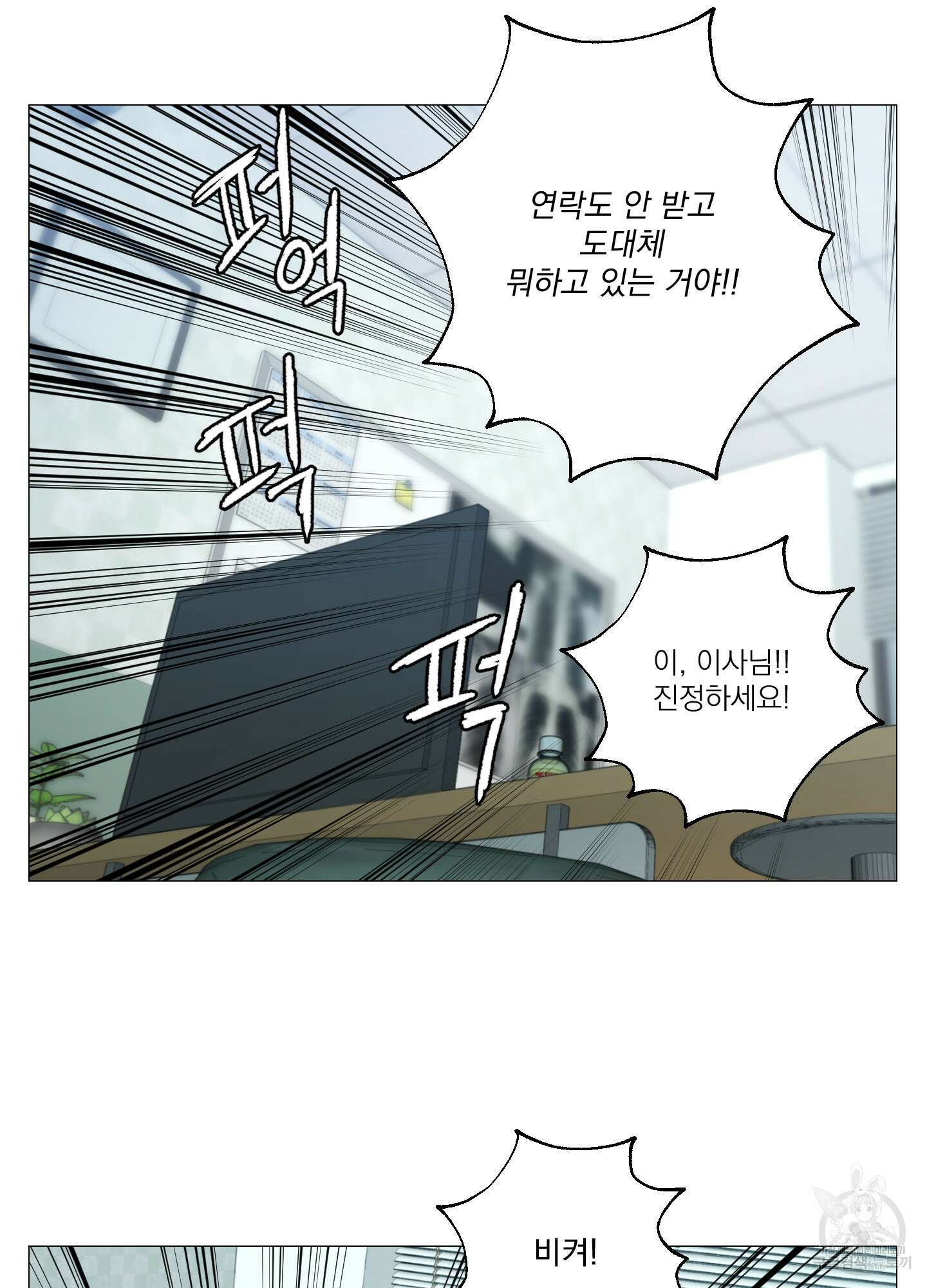 새디스틱 뷰티 외전 37화 완결 13