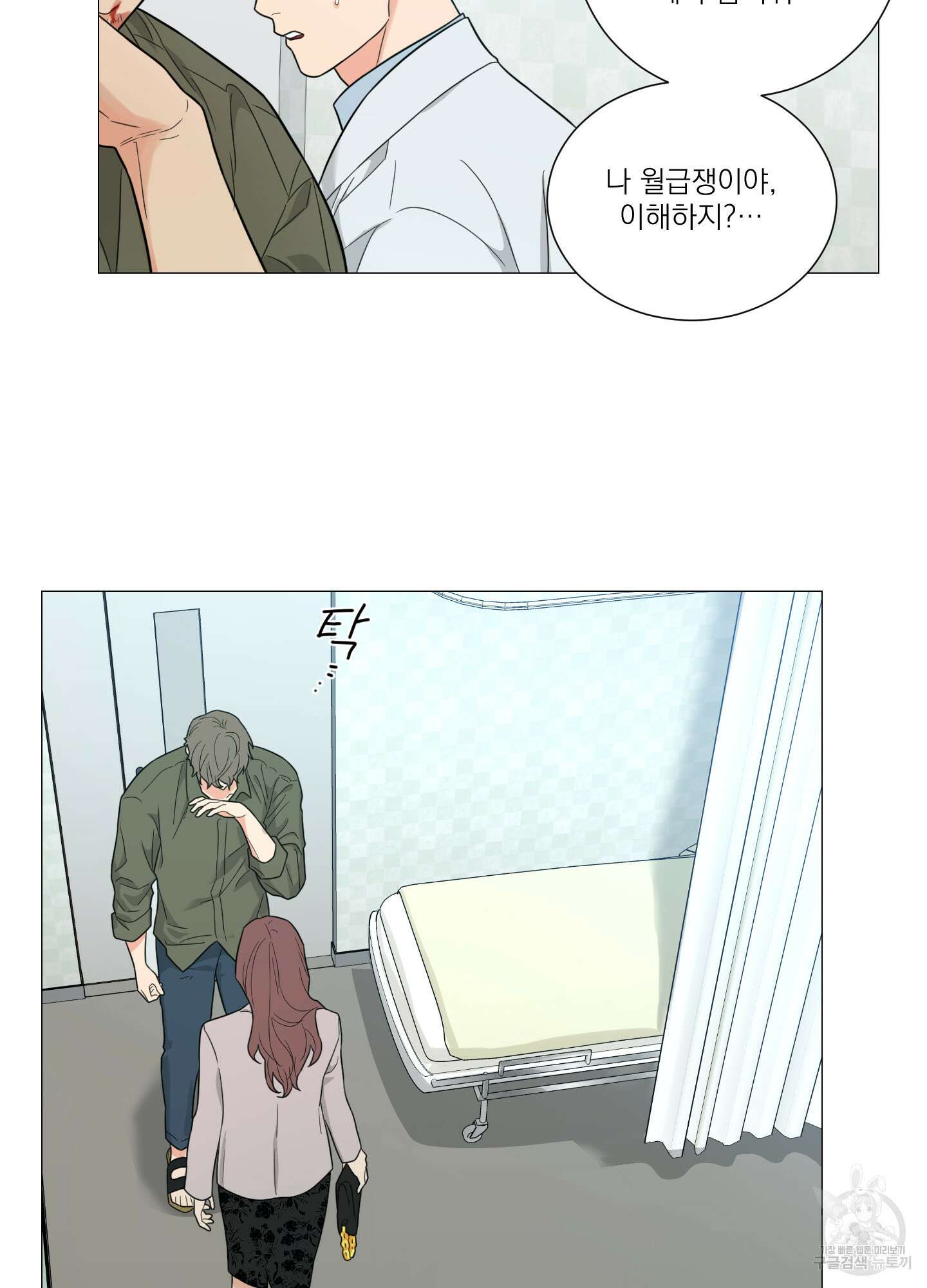 새디스틱 뷰티 외전 37화 완결 15
