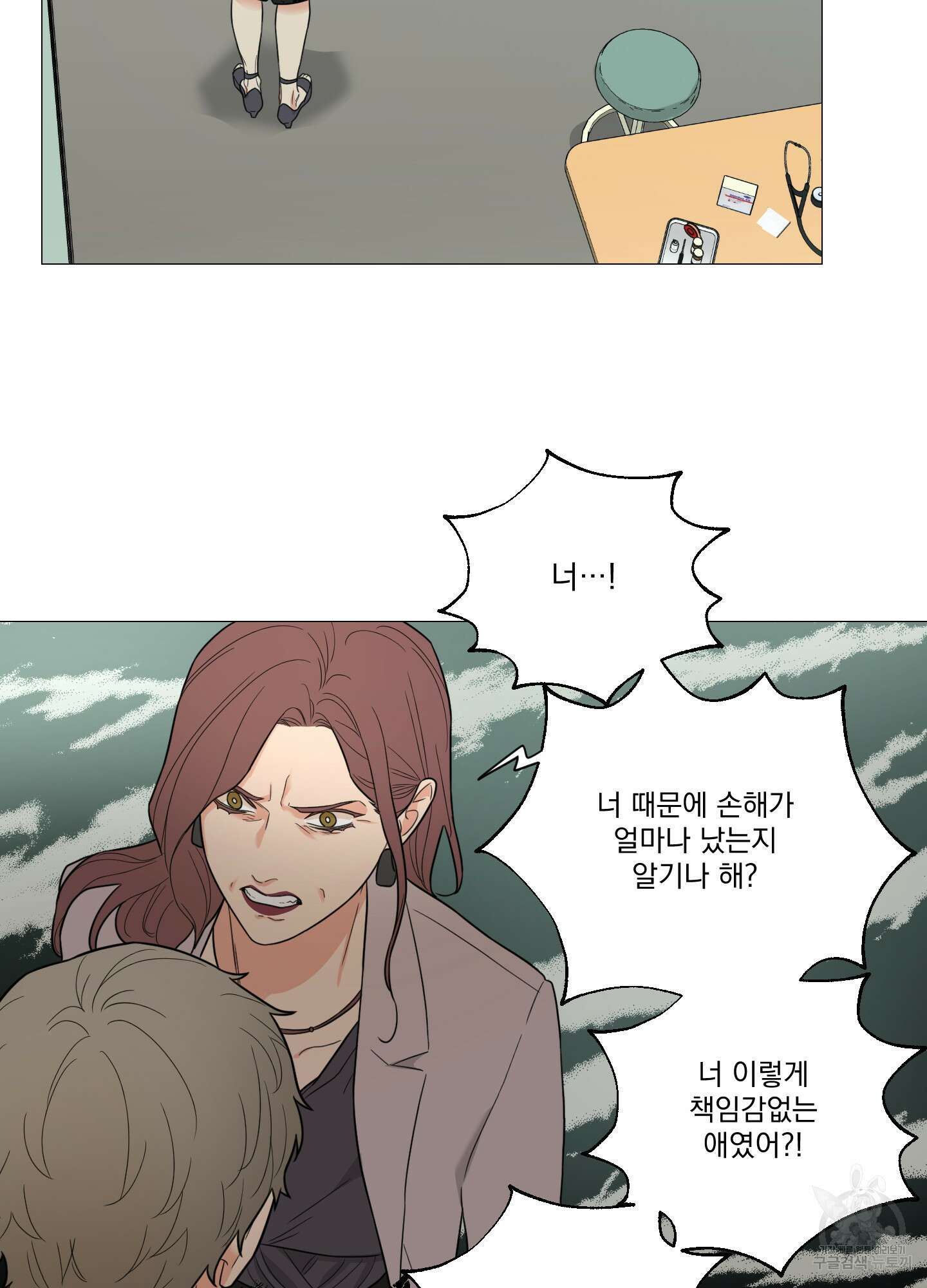 새디스틱 뷰티 외전 37화 완결 16