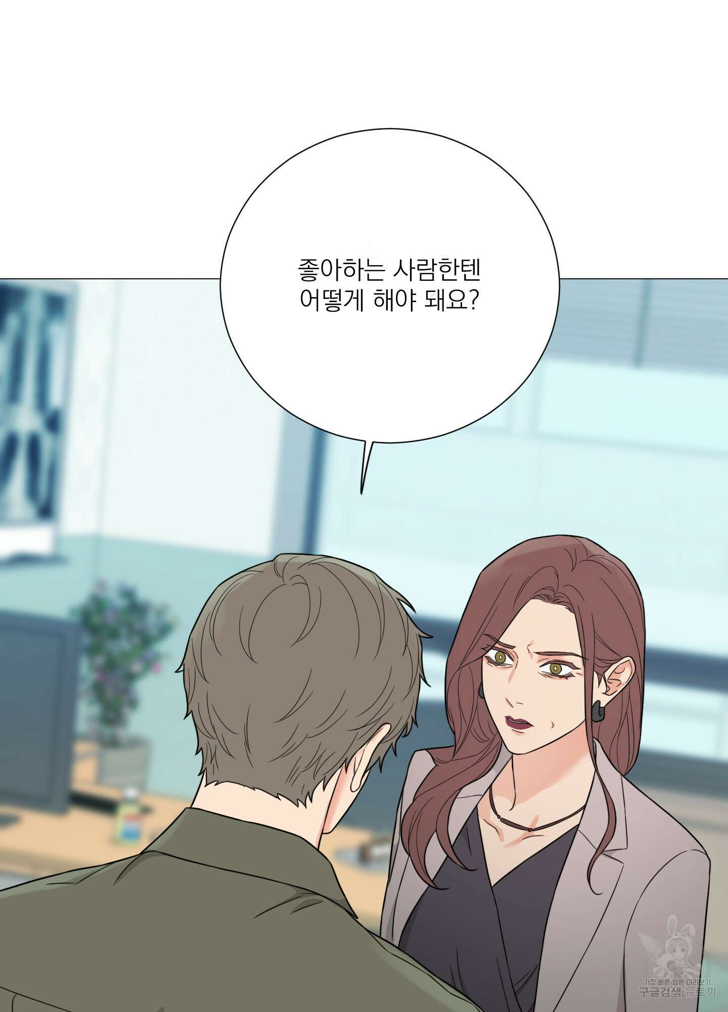 새디스틱 뷰티 외전 37화 완결 18