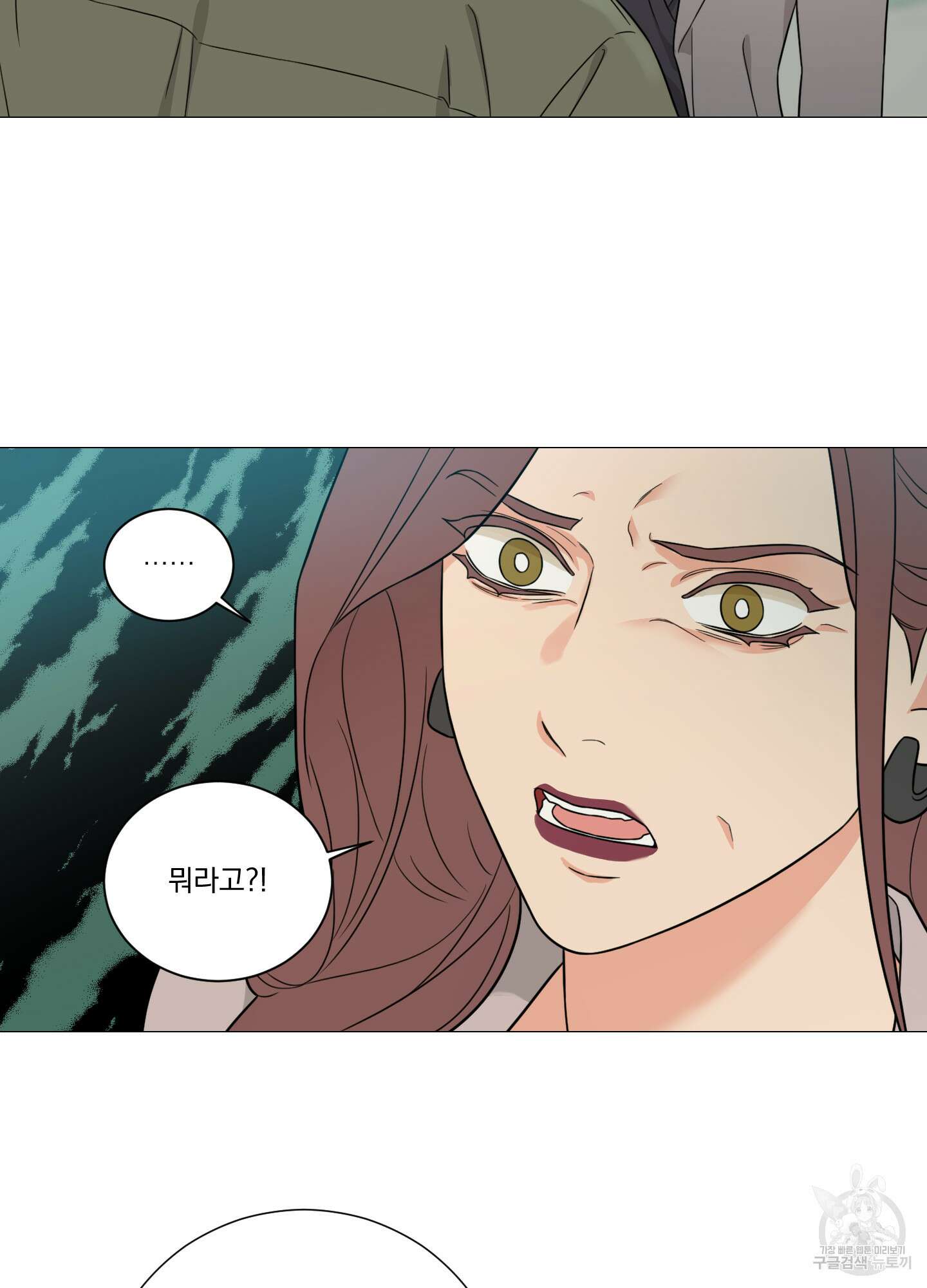 새디스틱 뷰티 외전 37화 완결 19