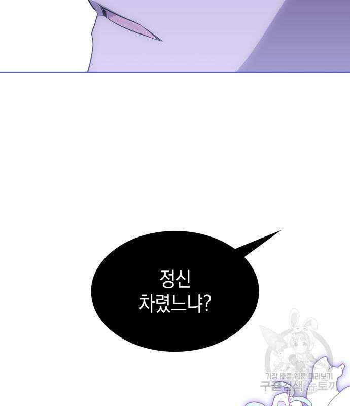 피폐물의 해피엔딩을 위하여 22화 9