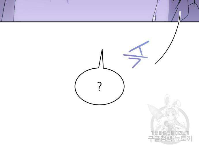피폐물의 해피엔딩을 위하여 22화 14