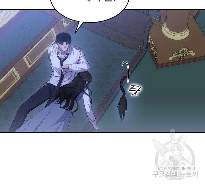피폐물의 해피엔딩을 위하여 22화 21