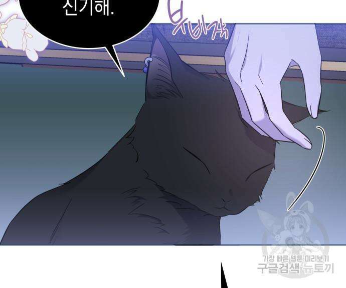 피폐물의 해피엔딩을 위하여 22화 28