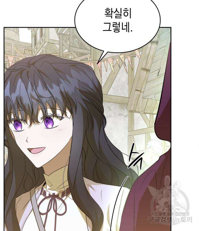 피폐물의 해피엔딩을 위하여 22화 49